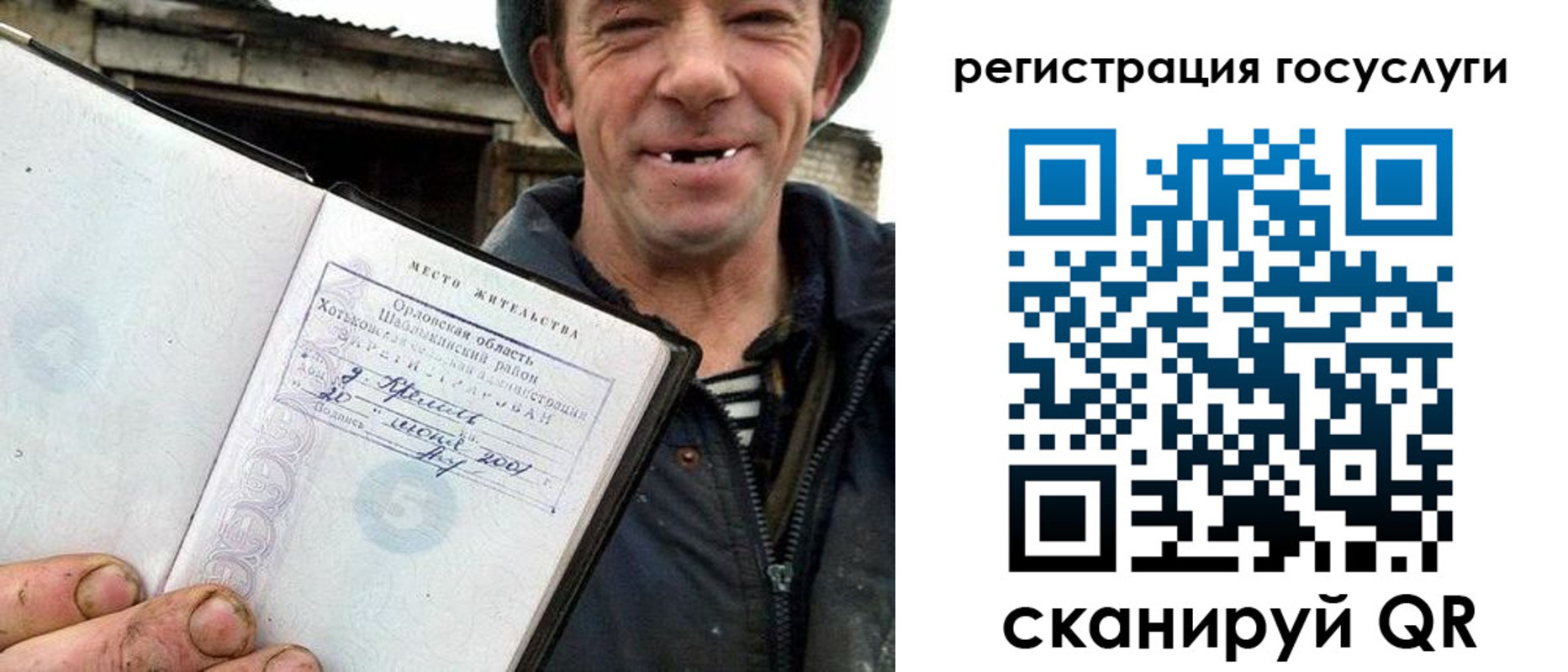 прописка штамп в Гвардейске
